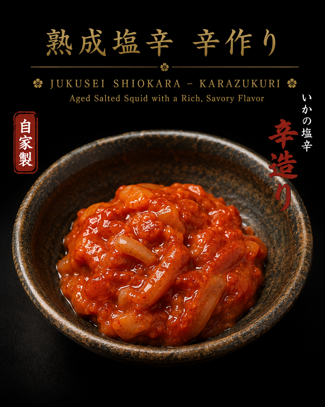 Aged Shiokara (Spicy Salted Squid)