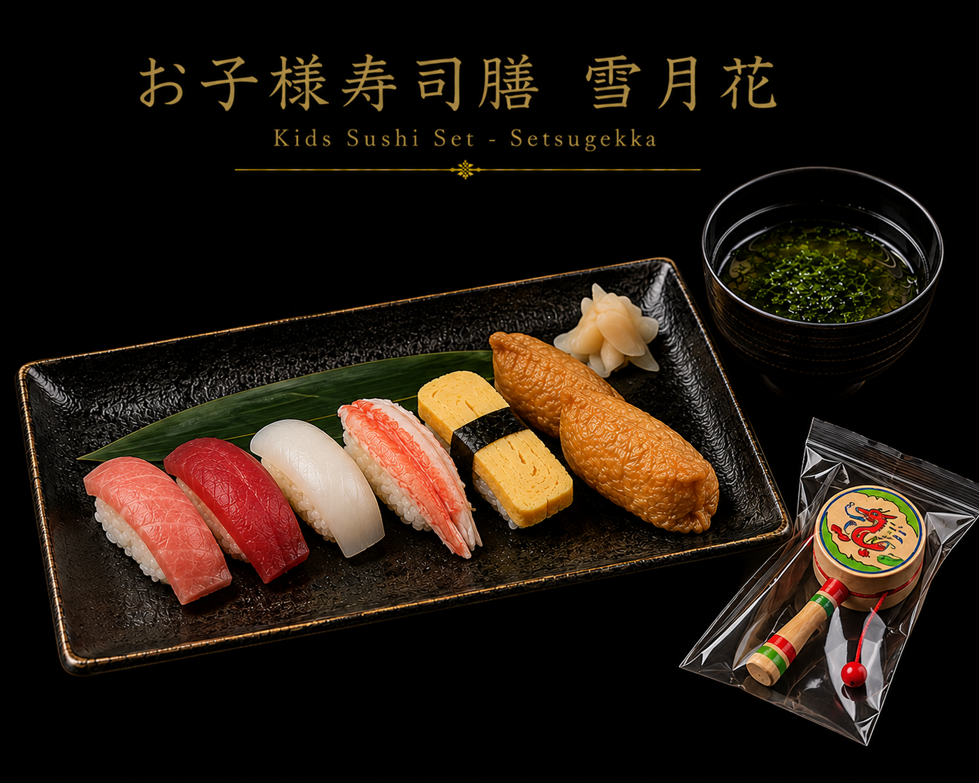 Kids Sushi Set - Setsugetsuka